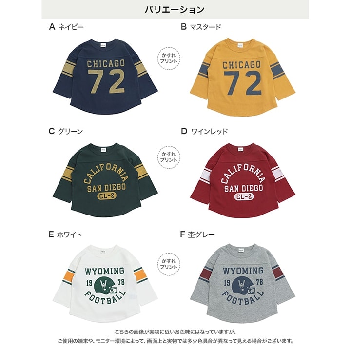 フットボール長袖Tシャツ