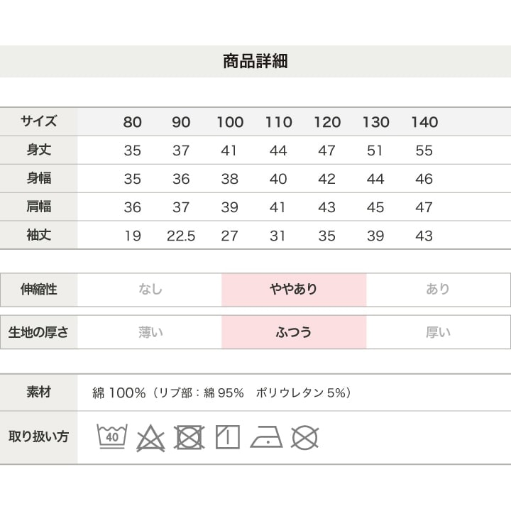 プリント裏毛トレーナー