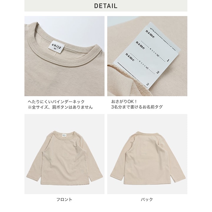 無地長袖Tシャツ