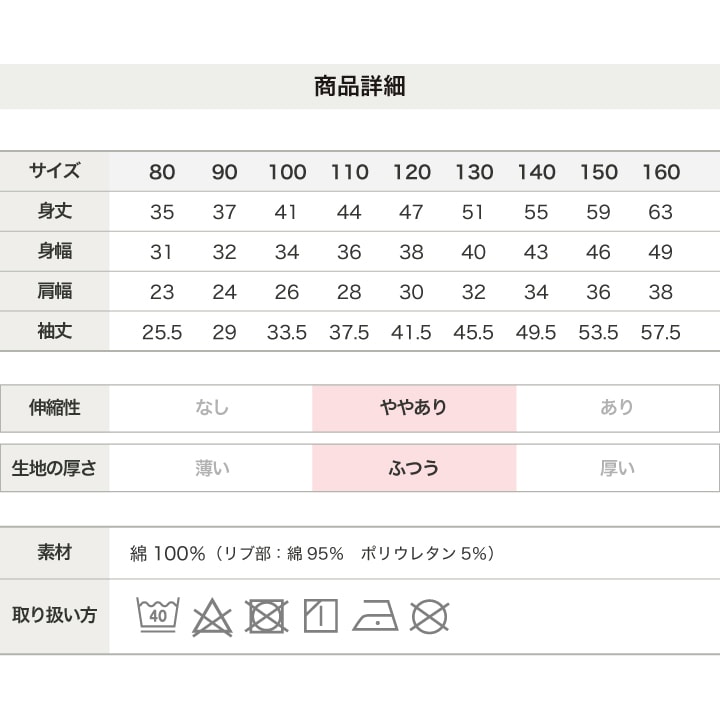 無地裏毛トレーナー