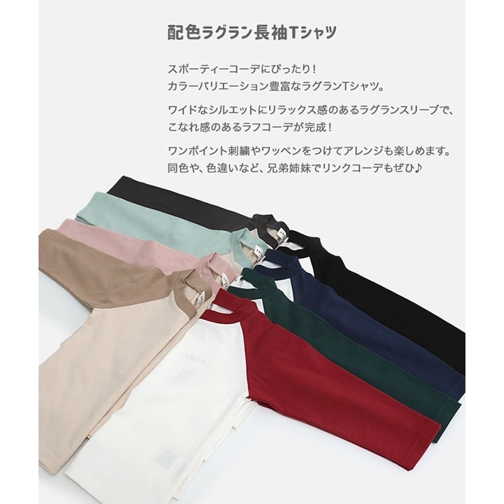 配色ラグラン長袖Tシャツ