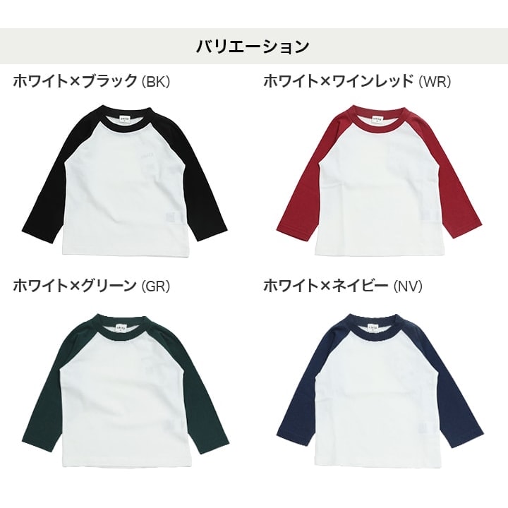 配色ラグラン長袖Tシャツ