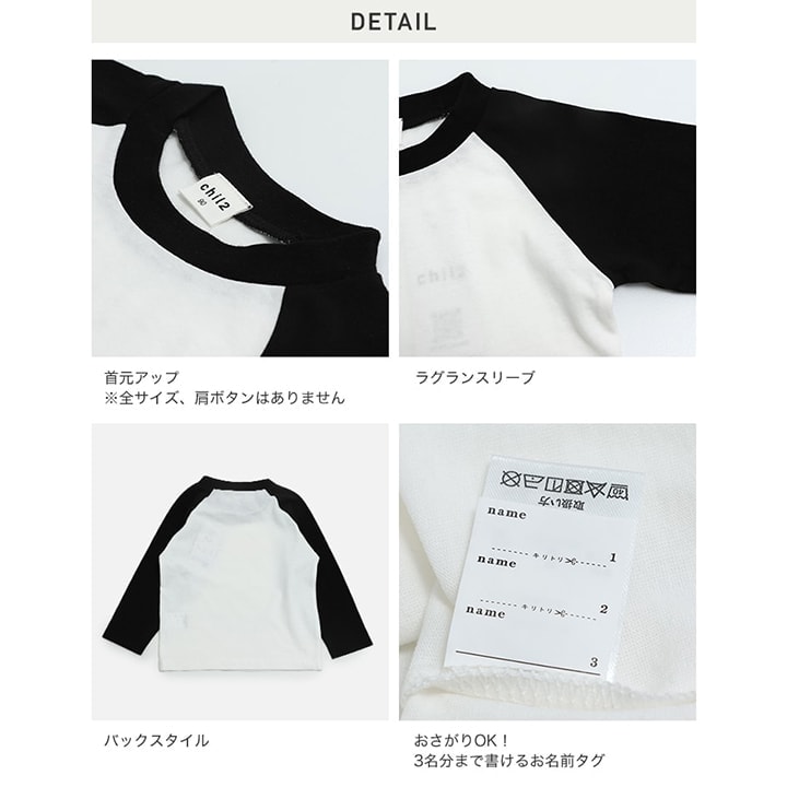 配色ラグラン長袖Tシャツ