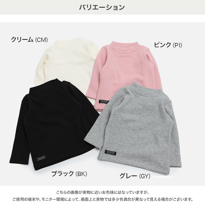 裏シャギーテレコハイネックTシャツ