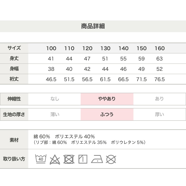 ピグメント加工裏毛トレーナー