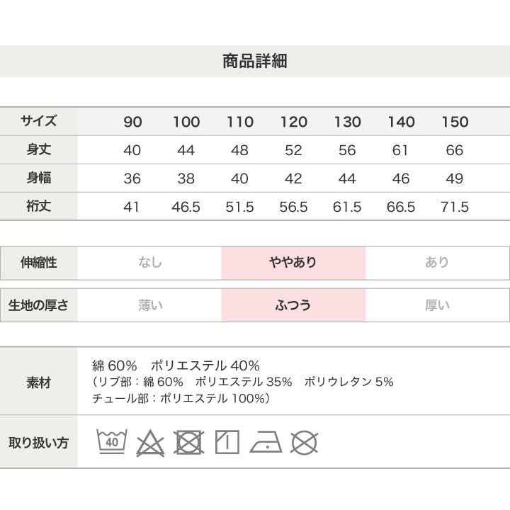 チュールフリル裏毛チュニックトレーナー