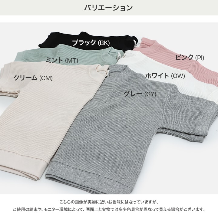 ワッフル6分袖Tシャツ