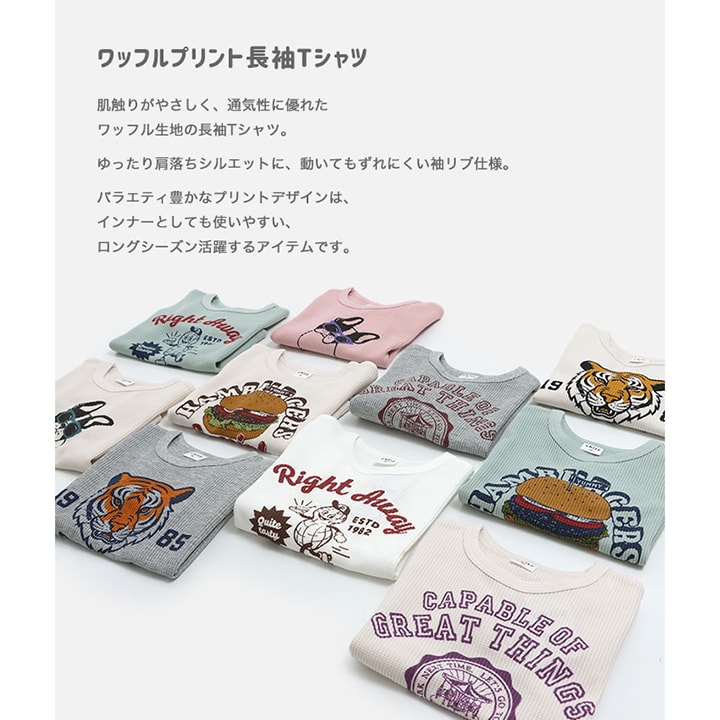 ワッフルプリント長袖Tシャツ