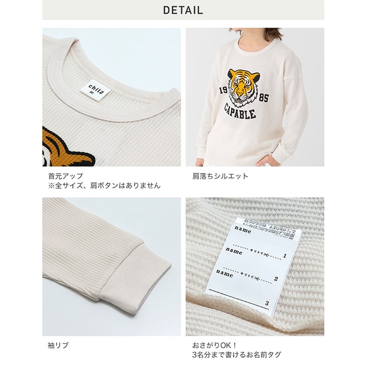 ワッフルプリント長袖Tシャツ