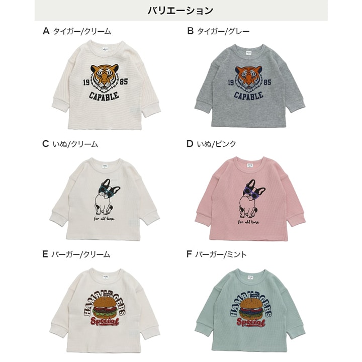 ワッフルプリント長袖Tシャツ