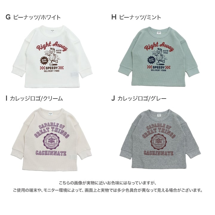 ワッフルプリント長袖Tシャツ