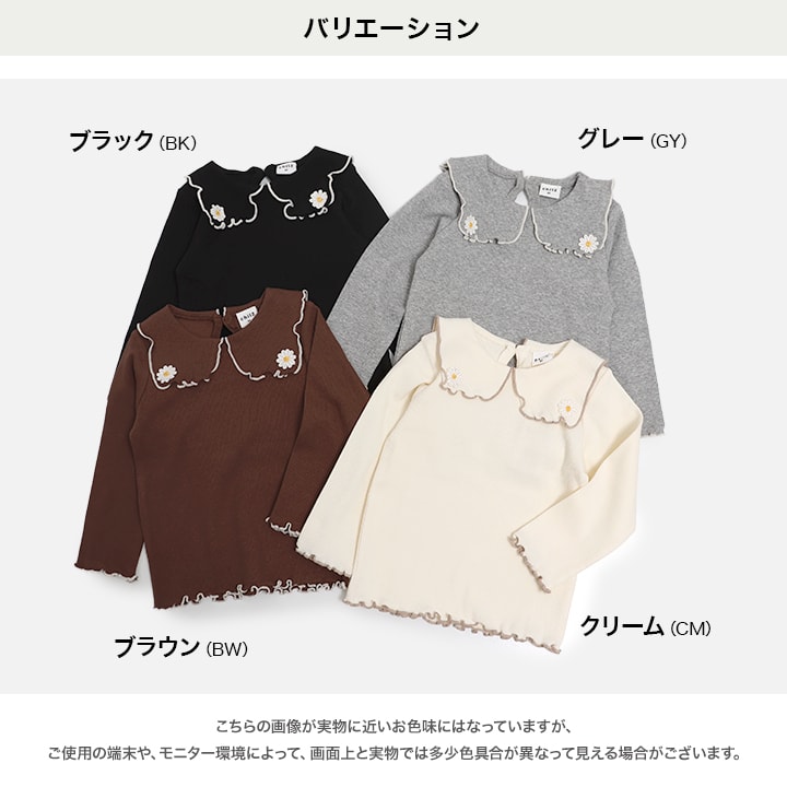 ビッグカラーリブ長袖カットソー