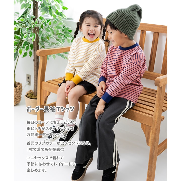ボーダー長袖Tシャツ