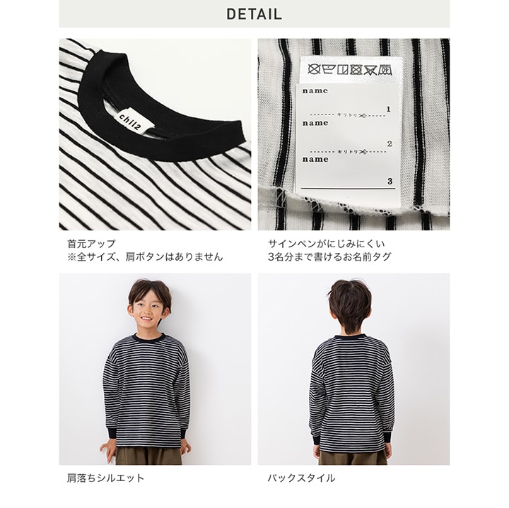 ボーダー長袖Tシャツ