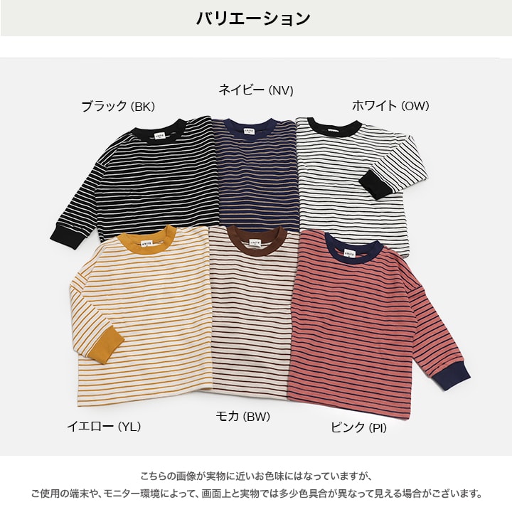 ボーダー長袖Tシャツ