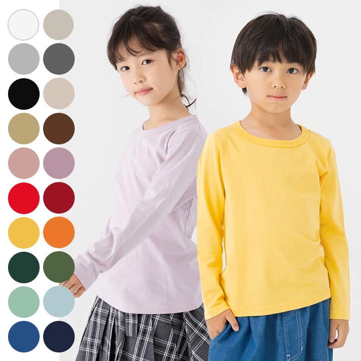 無地長袖Tシャツ