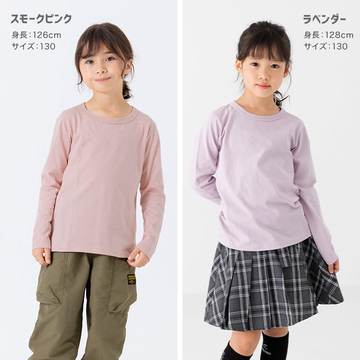 無地長袖Tシャツ