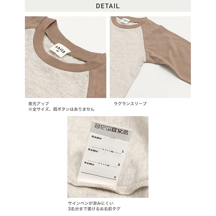 配色ラグラン長袖Tシャツ