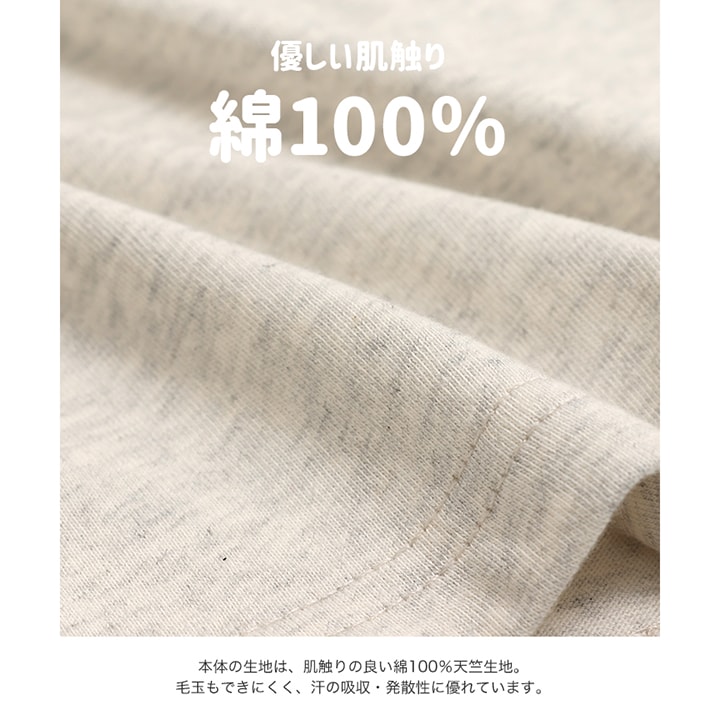 配色ラグラン長袖Tシャツ