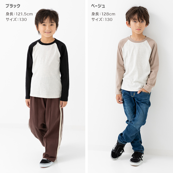 配色ラグラン長袖Tシャツ
