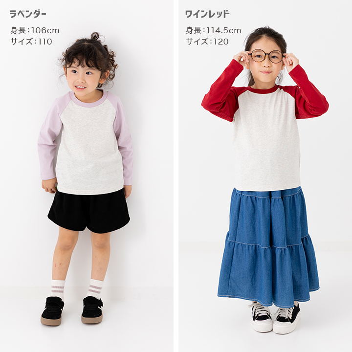 配色ラグラン長袖Tシャツ
