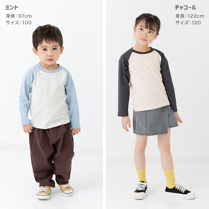 配色ラグラン長袖Tシャツ
