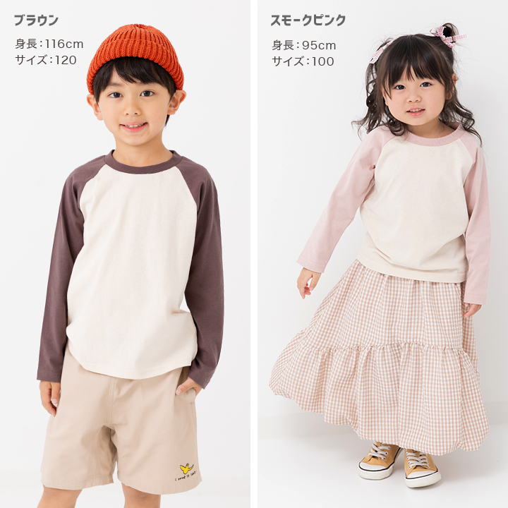 配色ラグラン長袖Tシャツ
