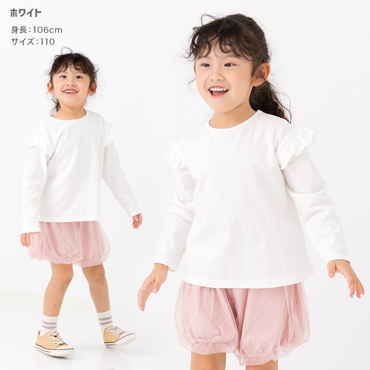無地肩フリル長袖Tシャツ