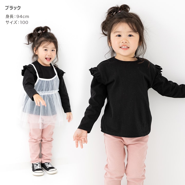 無地肩フリル長袖Tシャツ