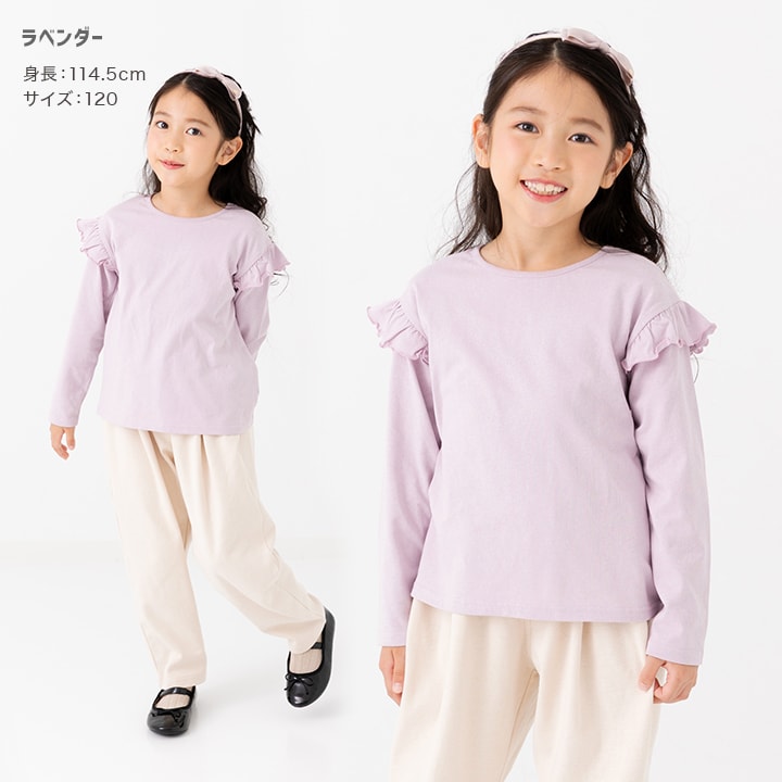 無地肩フリル長袖Tシャツ