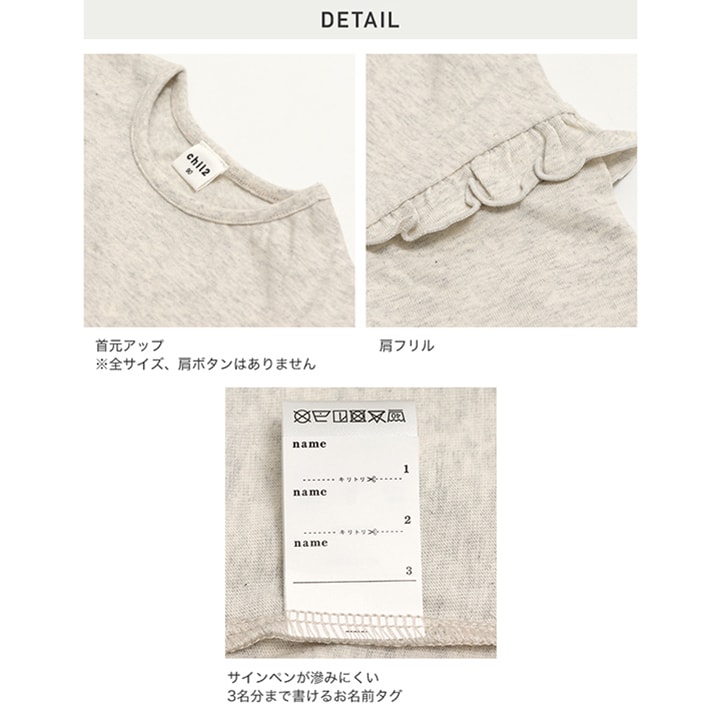 無地肩フリル長袖Tシャツ