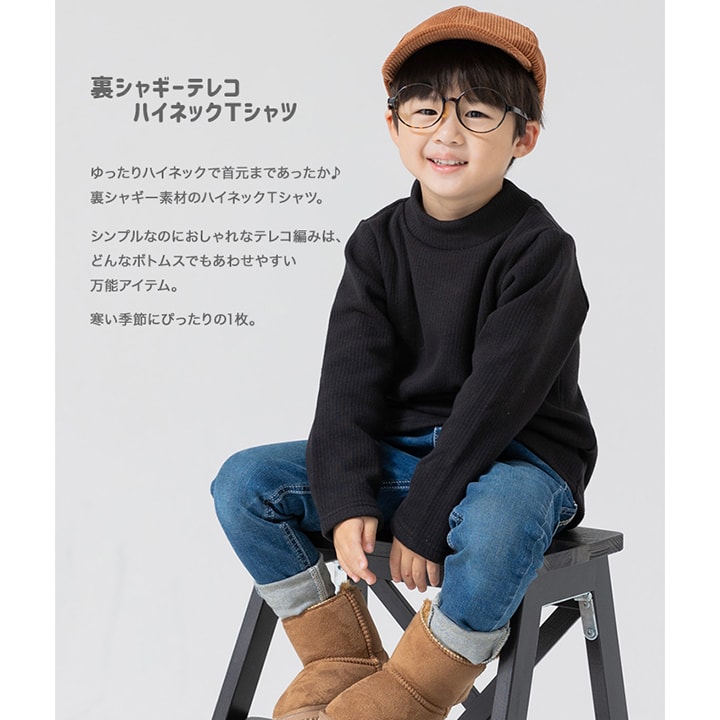 裏シャギーテレコハイネックTシャツ