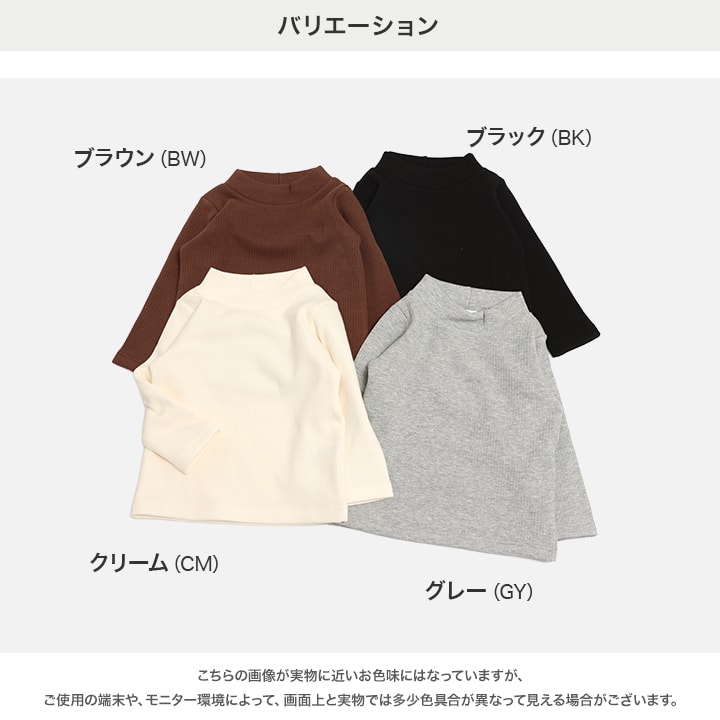 裏シャギーテレコハイネックTシャツ