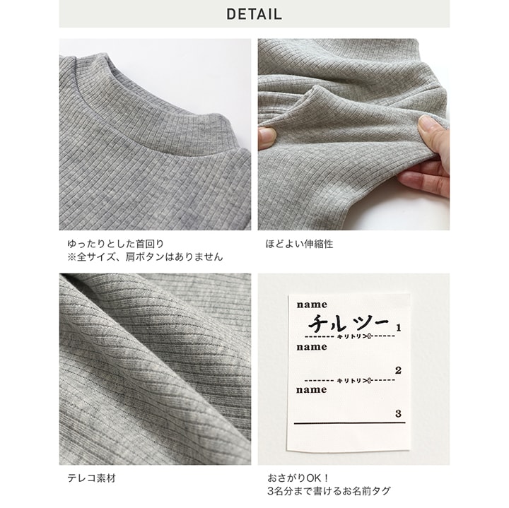 裏シャギーテレコハイネックTシャツ