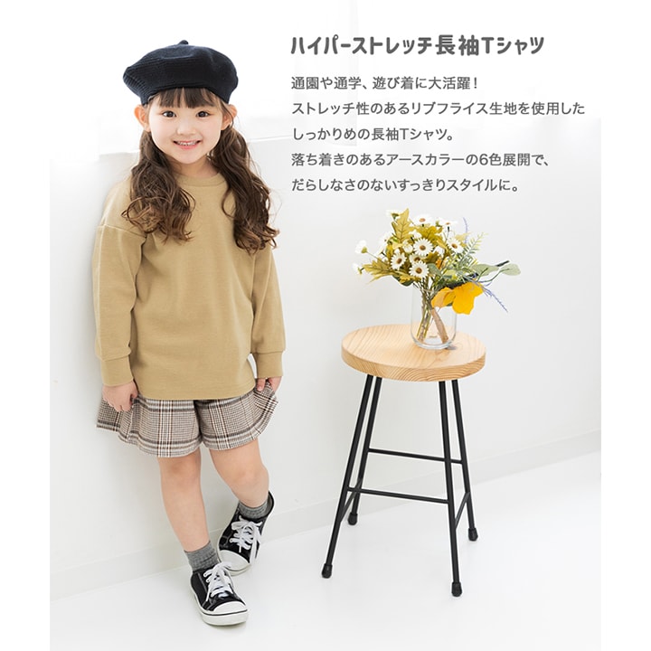 ハイパーストレッチ長袖Tシャツ