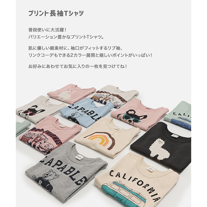 プリント長袖Tシャツ