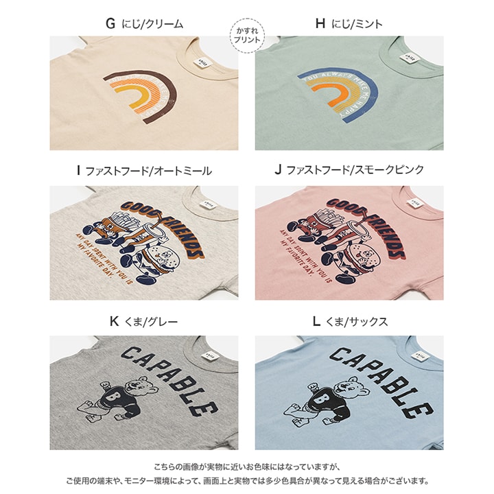 プリント長袖Tシャツ