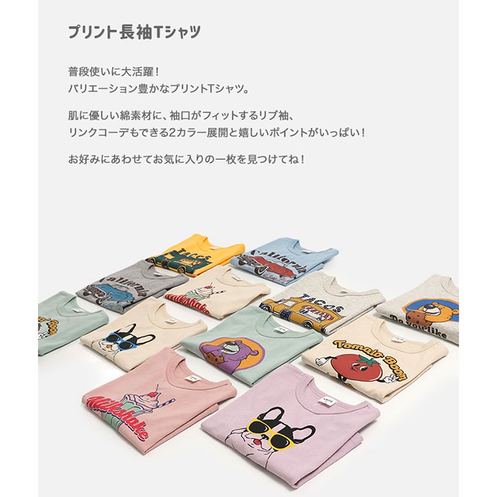 プリント長袖Tシャツ