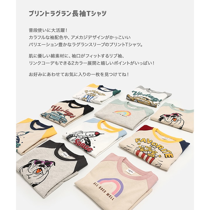 プリントラグラン長袖Tシャツ