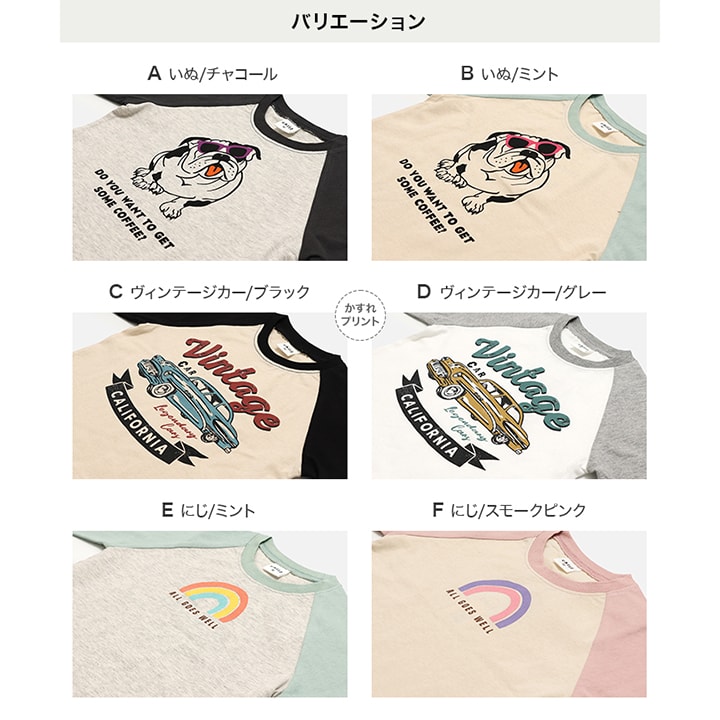 プリントラグラン長袖Tシャツ