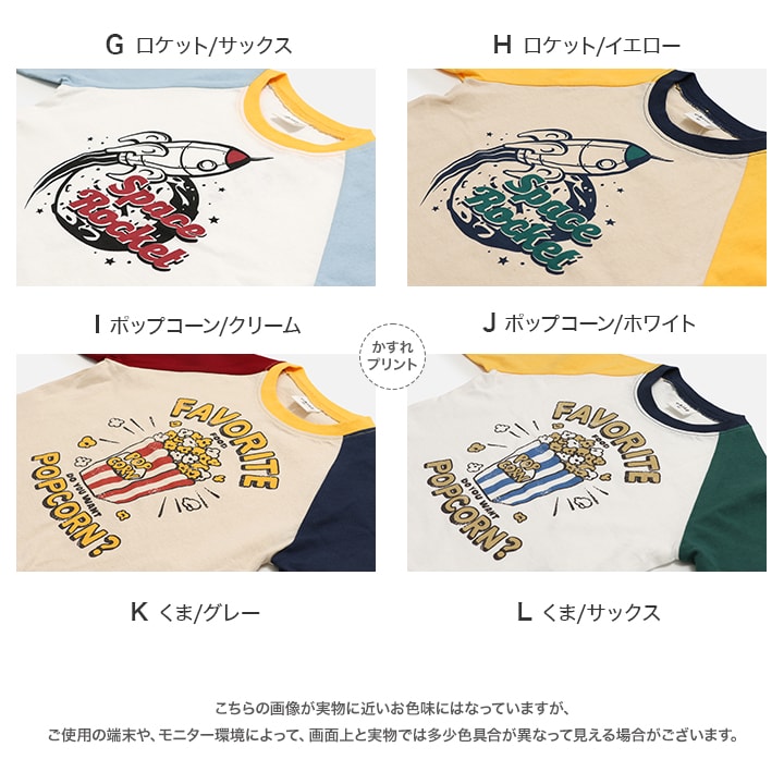 プリントラグラン長袖Tシャツ