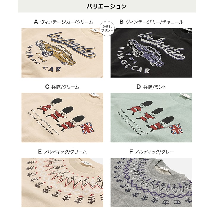 プリント裏毛トレーナー