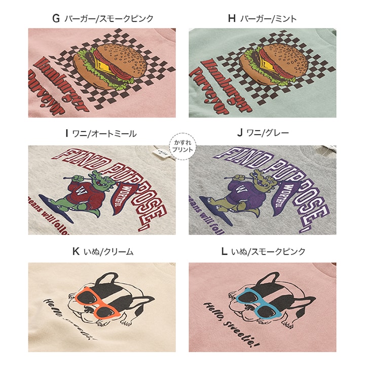 プリント裏毛トレーナー