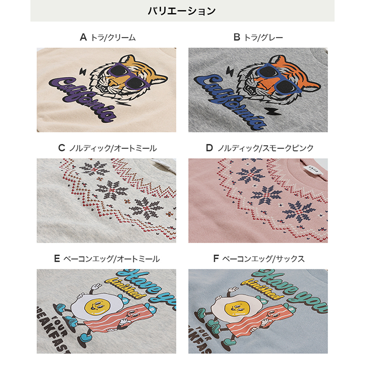 プリント裏毛トレーナー
