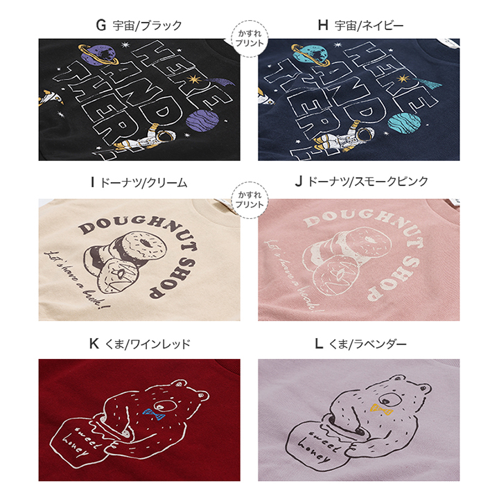 プリント裏毛トレーナー