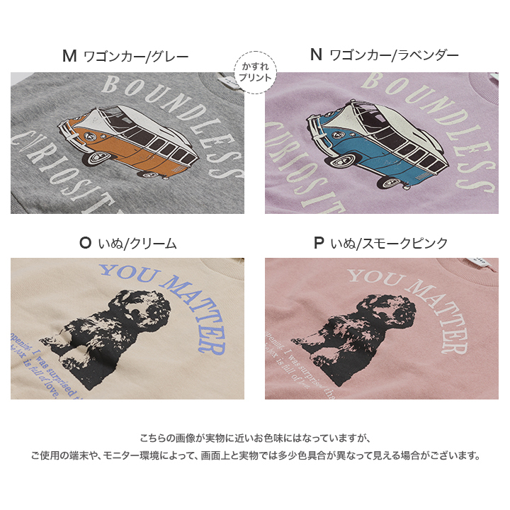 プリント裏毛トレーナー