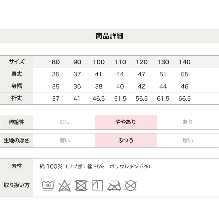 総柄裏毛トレーナー