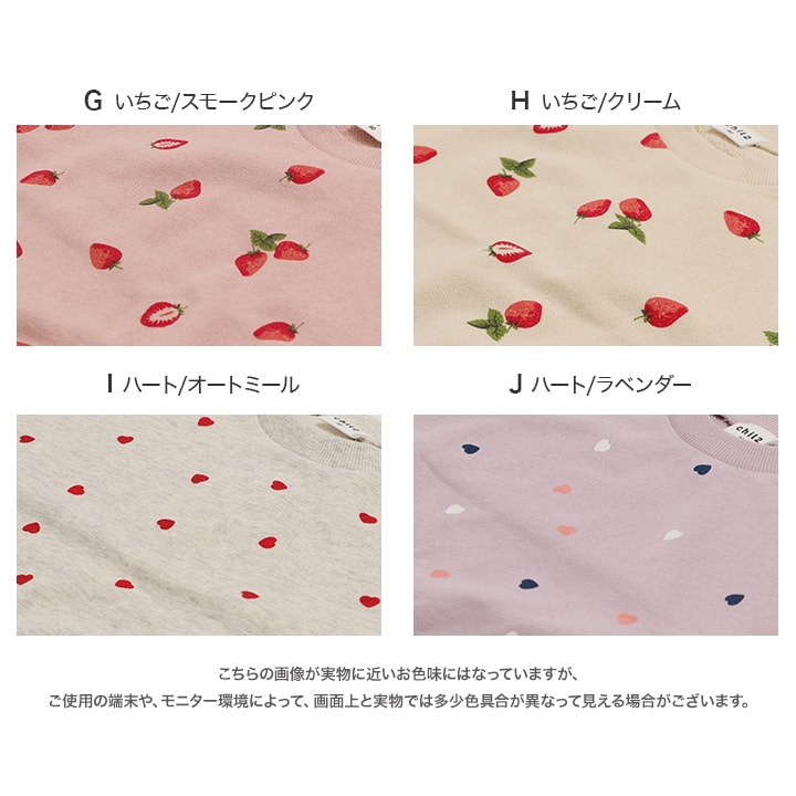 総柄裏毛トレーナー