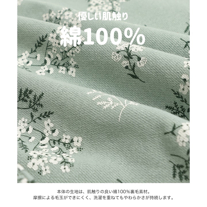 総柄裏毛トレーナー
