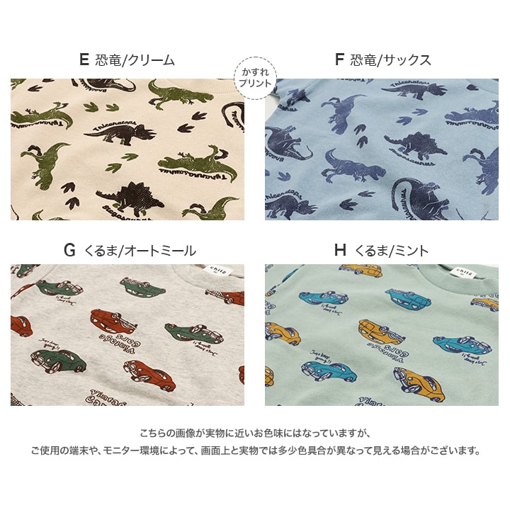 総柄裏毛トレーナー